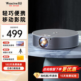 微影云台投影仪家用家庭影院超高清白天卧室宿舍投影机手机投屏到墙上迷你小型便携投影一体机带幕布 【Q10Pro圆盘经典】在家享受影院C位视角