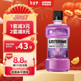 李施德林（Listerine）精油漱口水多效全护含酒精清新口气深层清洁500ml