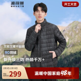 波司登轻薄羽绒服男款三防90绒短款防风外套B40131005 195/112A