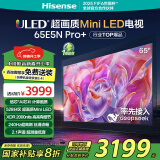 海信电视65E5N Pro+ 65英寸 DeepSeek AI电视 528分区Mini LED 65E5ND-PRO 以旧换新家电国家补贴20%