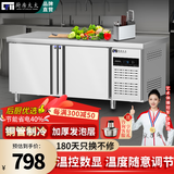 厨房太太冷藏工作台商用水吧台沙拉台定做保鲜操作台工作台冷柜冰柜奶茶店设备全套冷冻卧式平冷厨房冰箱 【冷藏款】1.2M-0.6M-0.8M-数显温控 【特厚铜管】节能省电40%