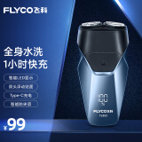 飞科（FLYCO）智能剃须刀电动刮胡刀双头全身水洗须刨便携式迷你男士胡须刀生日情人节送男友父亲礼物FS889蓝色