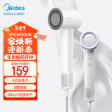 美的（Midea）高速吹风机 大功率家用吹风筒 高浓度负离子护发电吹风 FG202极地白 新年礼物推荐