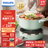 飞利浦（PHILIPS）电火锅 电煮锅 火锅专用锅 家用4L多功能涮肉锅 不粘分体可拆洗电热锅 多用途锅 零涂层更健康 HD2236/50（绿色）