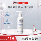 Elta MD安妍科氨基酸泡沫洁面乳 100ml elta氨基酸男士洗面奶女护肤品