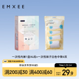 嫚熙（EMXEE）一次性内裤1盒XL码+一次性袜子白色中筒6双