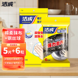 洁成厨房抹布洗碗布加厚百洁布擦桌子吸水不易掉毛 绵柔抹布5片+钢丝球6粒