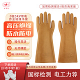 双安 绝缘手套电工手套12kv耐高压防触电天然橡胶超薄手型设计可带电作业电路维修配电室房劳保防护手套 0级5KV直板1副 均码
