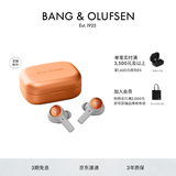 B&O Eleven  全新上市旗舰级主动降噪真无线蓝牙耳机 Beoplay EX 高音质长续航 Copper Tone暖色铝