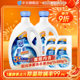 家安（HomeAegis）酵素阳光净菌净护洗衣液2kg*2瓶+500g*4袋 12斤阴干无异味