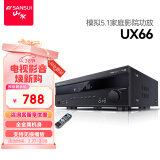 山水（SANSUI）UX66 功放机 家庭影院5.1声道AV功放机 高保真音响无线智能蓝牙家用卡拉ok功放