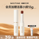 Mistine（蜜丝婷）小草莓2.0变色润唇膏滋润保湿丰盈润色 03莓里莓气 2g