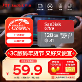 闪迪（SanDisk）128GB TF（MicroSD）内存卡 A1 U1 C10 至尊高速移动版存储卡 读速140MB/s 手机平板游戏机内存卡