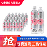 今麦郎芒顿小镇柠檬水500ml*24瓶整箱青苹果蜜桃水果味饮料整箱批 芒顿小镇蜜桃水500ml*24瓶/件