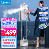 美的（Midea）【高端旗舰】挂烫机家用蒸汽熨烫机 手持熨斗 增压蒸汽挂烫机电熨斗大熨板熨烫YGD21U1