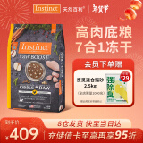 INSTINCT天然百利冻干双拼粮原食生鲜鸡肉全猫幼猫粮10磅/4.5kg