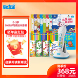 易读宝点读笔S868幼儿益智玩具早教机0-3-6岁AI点读机 【0-3岁】S868好习惯绘本套餐