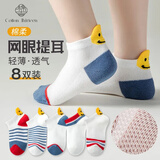 棉十三儿童袜子新疆棉夏季薄款青少年男大童船袜宝宝网眼短袜夏天8双tt