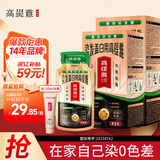 染发剂植物泡泡染发霜男女通用染发膏 黑茶色+自然黑+发膜150ml