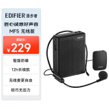 漫步者（EDIFIER）MF5 无线版便携数码扩音器 小蜜蜂大功率教学专用教师导游扩音器 黑色