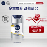 妮维雅（NIVEA）男士护肤品补水保湿防晒亮肤乳液面霜 焕亮光泽保湿乳45g