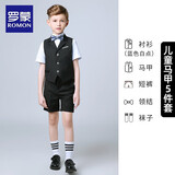 罗蒙儿童礼服春夏新款男童马甲演出服 黑色短款马甲装五件套 140