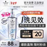 施华蔻（Schwarzkopf）净屑调理洗发露600ml 去屑止痒控油洗发水 无硅油洗头膏