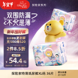 泰迪熊(Teddy Bear)探险家特薄纸尿裤XL36片(12-17kg)婴儿尿不湿 