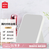 名创优品（MINISO）简约方形台镜 化妆美容镜桌面镜子公主镜 生日礼物送女友(白色)