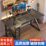 众豪（ZHONGHAO）电脑桌台式电竞游戏桌学生家用办公写字桌简约书桌学习桌工作桌子 【黑碳纤纹纹理】单桌 120*60