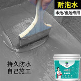 平野防水涂料补漏胶抗裂卫生间厨卫水池专用柔韧性浆料5KG灰色JS
