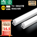 雷士（NVC）led灯管T5一体化灯管便捷安装灯带 室内长条耐用灯 0.9米-10W-暖白光-1只装