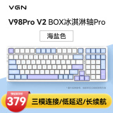 VGN V98PRO V2 三模有线/蓝牙/无线 客制化机械键盘 8000mAh长续航电竞游戏办公 gasket 全键热插拔 V98Pro-V2 冰淇淋轴Pro 海盐