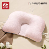 爱贝迪拉（AIBEDILA）新生婴儿定型枕0到6个月防偏头矫正宝宝枕头婴幼儿纠正睡头型神器 【高弹珍珠棉+抗菌】春樱粉