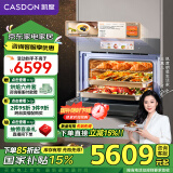 凯度（CASDON）52L嵌入式微蒸烤  SR52FW1-ZRPro 双热风 11.26英寸臻彩屏 微蒸烤炸炖5合1 变频微波 蒸烤箱一体机