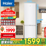 海尔（Haier）285升风冷无霜二门两门双开门一级能效节能小户型迷你家用电冰箱租房冷藏冷冻BCD-285WGHC2DEWV