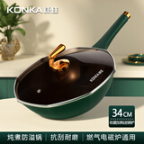 康佳（KONKA）炒锅 八角不粘锅家用有钛麦饭石色平底炒菜锅电磁炉燃气灶无油烟 升级款墨绿色 34cm
