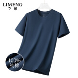 立蒙（LIMENG）男女装素色180g全棉短袖t恤圆领宽松体恤打底衫 藏青 2XL