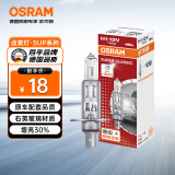 欧司朗（OSRAM）远亮型卤素灯SUP升级款汽车大灯远近光灯增亮30%  H1 12V 65W单只