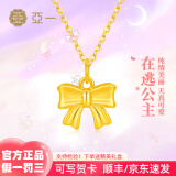 亚一黄金吊坠足金在逃公主蝴蝶结项链黄金挂坠送女友生日女神节礼物 在逃公主吊坠约0.33g+项链+礼盒
