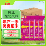 金龙鱼长粒香大米 东北大米 10斤*4/整箱装40斤