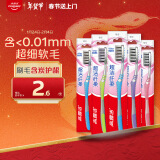 高露洁（Colgate）纤柔备长炭软毛牙刷 5支 超细软毛 深层洁齿