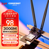 COMFAST pcie无线网卡台式电脑WIFI6接收器台式机专用内置AX200SE 5G双频3000M千兆网卡WiFi发射蓝牙5.2