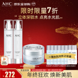 AHC升级版HA水乳面霜套盒 护肤品套装490ml 补水保湿 新年礼物