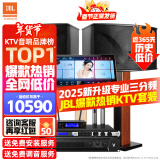 JBL【全新原装】KI110家庭ktv音响套装家庭影院家用k歌卡拉ok点歌一体机音响套装ktv唱歌全套设备 JBL全套尊享版【全新专业三分频】 官方授权_全国免费上门安装