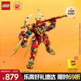 乐高（LEGO）积木拼装悟空小侠80045 齐天大圣变形机甲儿童玩具手办生日礼物