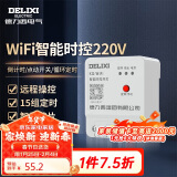 德力西电气时控开关定时器智能定时开关控制器 KG-WiFi 220V