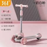 361°儿童滑板车1-3-6-12岁男女小孩可坐滑行踏板车遛娃神器送节日礼物 滑行款【奶白粉】-带音乐灯光