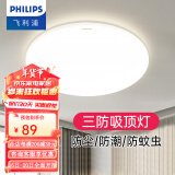 飞利浦（PHILIPS）LED全光谱吸顶灯阳台卧室厨房走廊卫生间灯具防水防尘防虫三防灯 【防尘防虫】17W 暖白光4000K