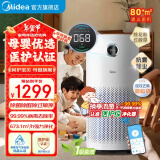 美的（Midea）母婴专用空气净化器 99.9%除菌率 净离子除菌消毒 除甲醛过敏原花粉除烟味除异味 家用室内净化机 【医护级认证】整屋净化